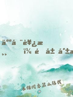 人在西游，開局就是地獄難度